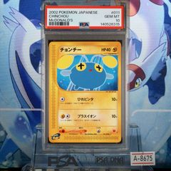 ポケモンカード e マクドナルド プロモ ミニマムパック チョンチー