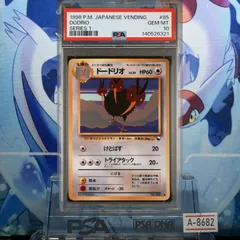PSA10 ドードリオ C 旧裏 PMCG LV.25 拡張シート マーク有 085 1998 A-8682