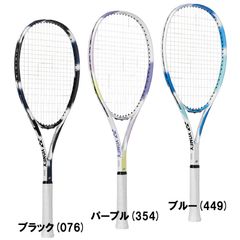 ①ヨネックス ラベンダーテニス エアライド ラケットARDG 入門用