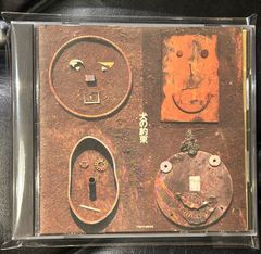 八十八ヶ所巡礼 ライブアルバム「0567 日本万歳」CD - メルカリ