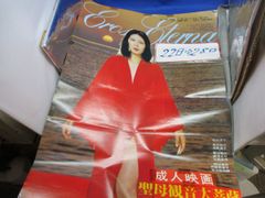 美術品・アンティーク・コレクション 川崎麻児、【黙示】、希少な額装