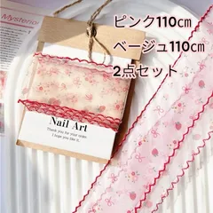 お花×リボン×いちご柄のスカラップ風刺繍チュールリボン2点セット