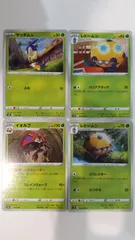 ポケモンカード   ポケカ   サッチムシ   レドームシ   イオルブ   ４枚   まとめ処分   S-170のサムネイル