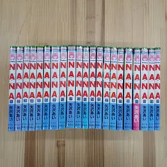 【人気マンガ】NANA　全21巻セット