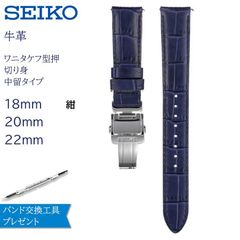 非売品 新品未使用品 グランドセイコーレザーベルト22mmネイビー