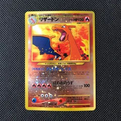 2026年最新】☆ポケモンカード 旧裏面 リザードン キラの人気アイテム