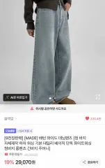 BLACKUP製 バトン ワイド デニムパンツ ライトブルー