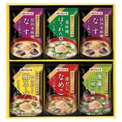 母の日贈り物 鰹節屋のこだわり椀 マルトモ フリーズドライみそ汁（なす）×2、フリーズドライみそ汁（ほうれん草･なめこ）･フリーズドライお吸い物（海藻）･フリーズドライスープ（卵）×各1