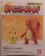 バンダイ ポケモンスケールワールド カントー地方 ポケットモンスター ピカチュウ&リザード 2