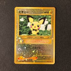 ポケモンカード旧裏ピチュー プレミアファイル - メルカリ