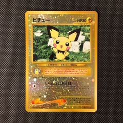ポケモンカード 旧裏 ピチュー No.172 2枚十字ホロ - メルカリ