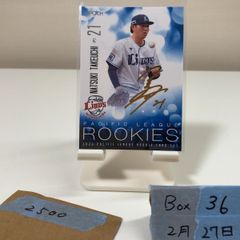 10枚限定 EPOCH ONE 2025 侍ジャパン 吉川尚輝 読売ジャイアンツ