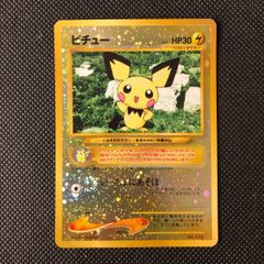 □ポケモンカード ピチュー 旧裏面 - メルカリ