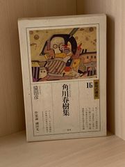 文藝春秋 2006年四月号 村上春樹「ある編集者の生と死」掲載 - メルカリ