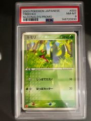PSA10】ポポッコ レジェンドミラー ハートゴールドコレクション - メルカリ