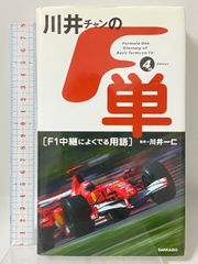 グランプリ 1・2 中村良夫 2冊セット グランプリ 1・2 中村良夫 2冊セット - メルカリ