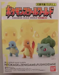 バンダイ ポケモンスケールワールド カントー地方 ポケットモンスター ヒトカゲ&ゼニガメ&フシギダネ 1