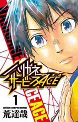○【中古】 TOUGH 龍を継ぐ男 1-34巻 セット [集英社] [レンタル落ち