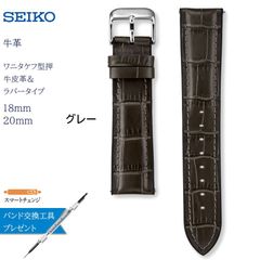 非売品)【グランドセイコー】メンズサイズ レザーバンド(かん幅23