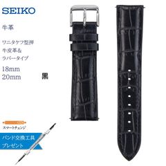 非売品 新品未使用品 グランドセイコーレザーベルト22mmネイビー