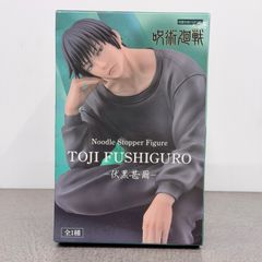 呪術廻戦 伏黒甚爾 3体セット ぬーどるストッパー ちょこのせ - メルカリ