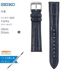 三日月宗近】刀剣乱舞-ONLINE-×セイコー コラボ腕時計〜時の大河