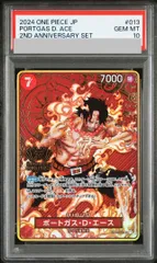 【PSA10】ポートガス・D・エース(パラレル/箔押し)(2nd ANNIVERSARY SET) SR OP02-013 1枚
