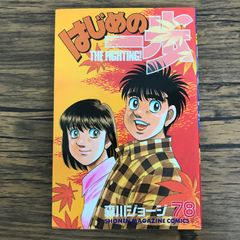 GTO 7巻/【作者】藤沢とおる/0225044037-YP/GF30321 - メルカリ