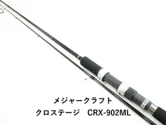 2026年最新】メジャークラフト クロステージ 1062mhの人気アイテム