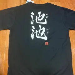 【新品未使用】ゆるキャン　Tシャツ　L 池池　アベイルのサムネイル