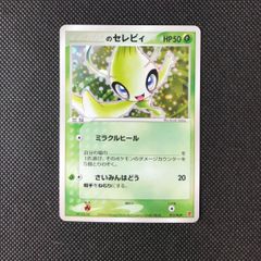_____のセレビィ PROMO ポケモンカードプレイヤーズクラブPLAYプロモ