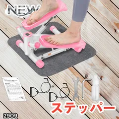 #2909 立ち専用 ミニステッパー ピンク 静音設計 チューブ付 在宅フィットネス 省スペース収納可 ※一部地域離島別途配送料有