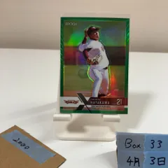 2022 EPOCH 早川隆久 24/50 東北楽天ゴールデンイーグルス NPB LUXURY COLLECTION Green Parallel カード