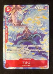 【特価】マルコ (SR) {赤} <OP03-013> [プロモーションパックEX Vol.1]