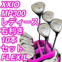 XXIO MP300 レディース ゴルフクラブ フルセット ONOFFバッグ付 - メルカリ
