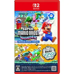 【新品/在庫あり】[ニンテンドースイッチ2ソフト] スーパーマリオブラザーズワンダー ニンテンドースイッチ2エディション ＋ みんなでリンリンパーク [NXS-P-AQMXB]