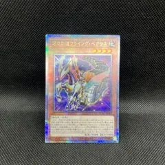 遊戯王　爆走軌道フライング・ペガサス　クォーターセンチュリーシークレットレア