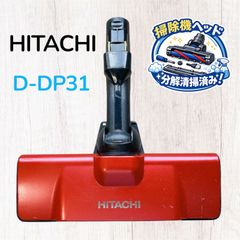 日立 HITACHI 掃除機スイクチD-DP31(R) PV-BHL3000J - メルカリ