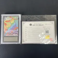 ARS10 ポケカ ブラッキーVMAX HR 094/069 イーブイヒーローズ 鑑定書付き