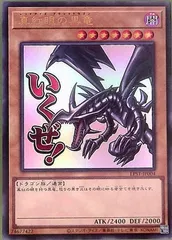 2026年最新】真紅眼の黒竜 LPST-JP004 の人気アイテム - メルカリ