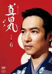 2026年最新】dvd 真田丸の人気アイテム - メルカリ
