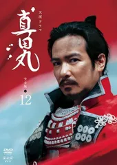 2026年最新】dvd 真田丸の人気アイテム - メルカリ