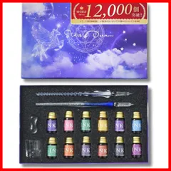 【即日発送】12色 セット ペン インク 2本 ガラスペン (グラデーションブルー)