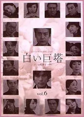2026年最新】白い巨塔 dvd 唐沢寿明の人気アイテム - メルカリ