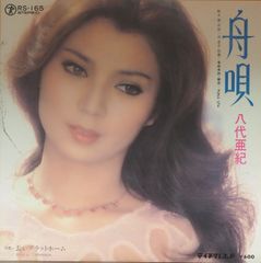 八代亜紀大全集 レコードセット - メルカリ