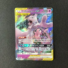 ミュウツー & ミュウ GX 052/173 SM12a [2489]