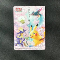2026年最新】楽しもう 春 ポケカの人気アイテム - メルカリ