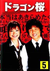 韓国 韓流ドラマ ドラゴン桜 全8巻 DVD レンタル版 - メルカリ