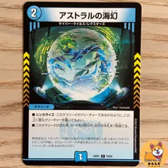 2026年最新】アストラルの海幻の人気アイテム - メルカリ