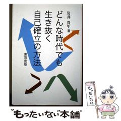 超・達成思考 青木仁志 アチーブメント出版 - メルカリ